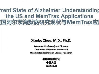 美国阿尔茨海默病研究现状与MemTrax应用